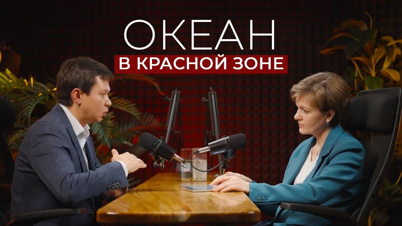 Нагрев океана. Момент, который мы пропустили