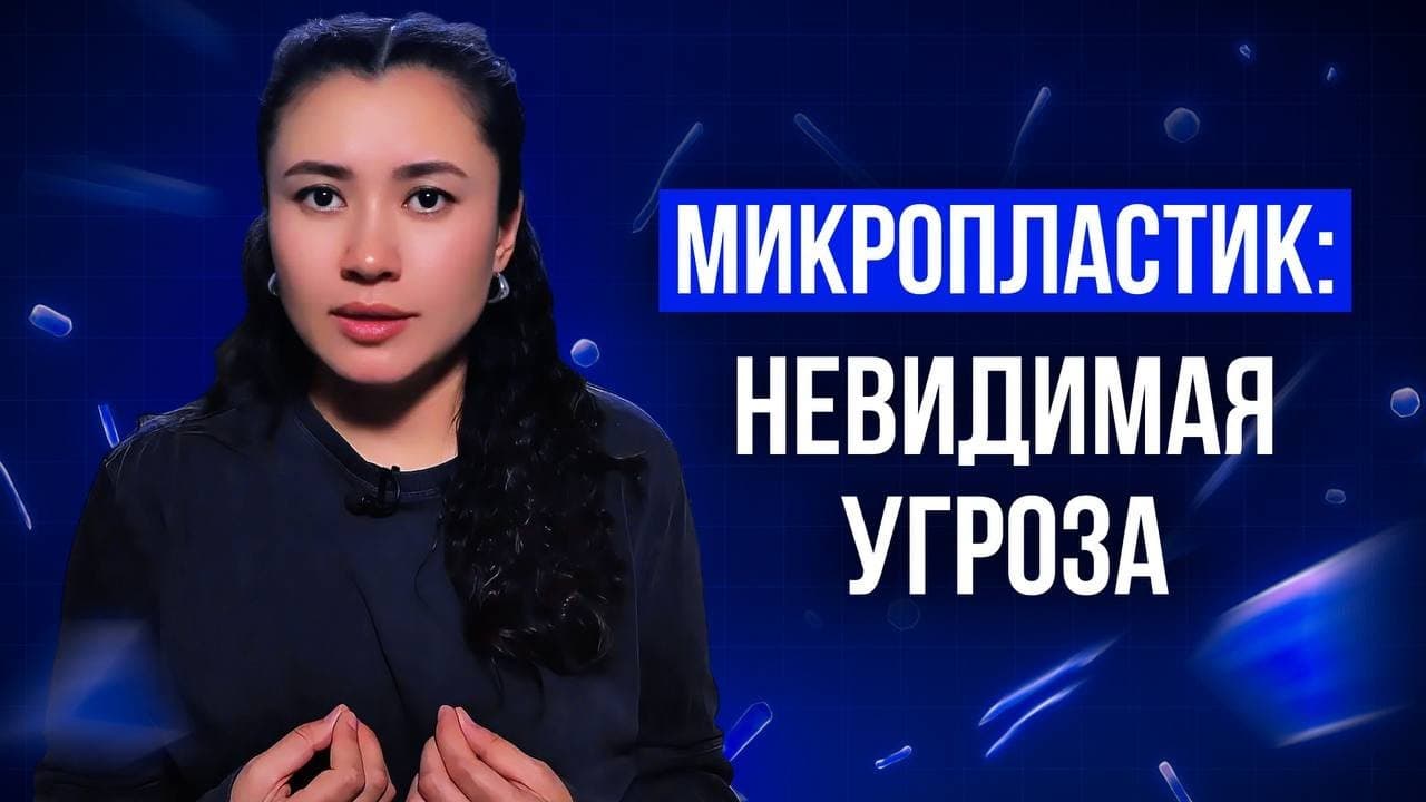 На что мы обменяли удобство пластика? Шокирующие факты