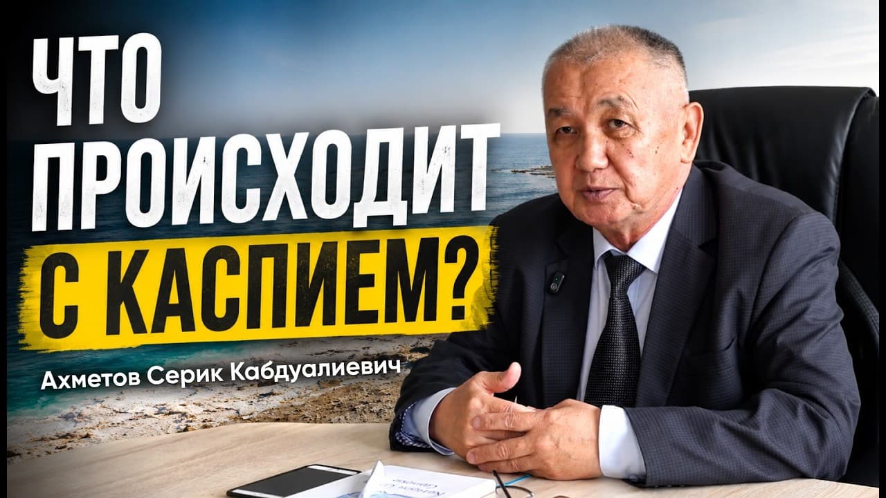 Климат и Каспий: почему уровень моря падает